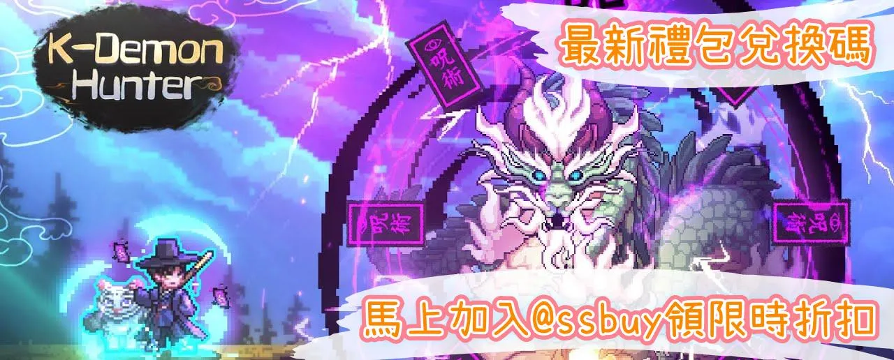 K-Demon Hunter Banner